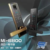 昌運監視器 Milre 美樂 MI-6800 四合一電子鎖 飯店鎖 電子門鎖 密碼鎖 指紋 卡片 鑰匙 密碼開門 (請來電洽詢)