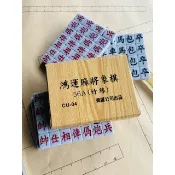 鴻運方形象棋麻將(竹絲綠色)56A/33mm