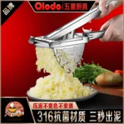  ✨廚房好物✨超省力压泥器 土豆壓泥器 大容量壓泥器 輔食搗碎器 廚房壓泥器 搗泥器 磨泥器 搗碎器 手压式榨汁器