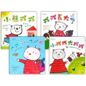 大好：小熊戎戎成長系列(4冊一套)