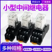 阿嫲的百寶屋 小型中間繼電器220v交流24v12v直流HH52P 53P 54P帶燈帶底座MY2NJ{鑫弘-工葉電器}可開發票