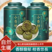 現貨 24H出貨 新會小青柑普洱熟茶陳皮柑普茶桔子茶橘普茶葉散裝禮罐裝500公克