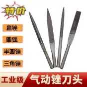 （可開發票48h出貨丶氣動往復銼刀AF-5/10氣動銼5MM柄扁平/圓/半圓/三角專用鋼銼刀（滿額免運）