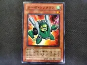 (新世界) CSOC-JP002 變形鬥士音響人 普卡 98-90分