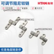 【可開發票】小型 阻尼鉸鏈 扭矩 轉軸 任意 隨意停 大角度 360 翻蓋 止動 定位 阻尼器