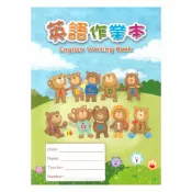 92號BOOK櫃-參考書專賣店 何嘉仁英語作業簿(2A5003V3)(5本)