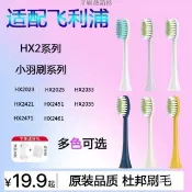 ✨熱銷榜✨適用飛利浦電動牙刷頭HX2025/HX2035亮白HX2421/HX242W/HX242B