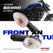 吉宅良品 適用雅馬哈MT07 09 03 25 機車前後轉向燈改裝轉彎燈方向燈配件