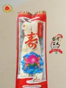 小月柑仔店 【富發】金門祝壽手工麵線