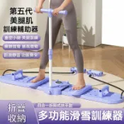 思樂小舖 滑雪機 滑雪機 瘦腿器材 瘦腿神器 夾腿訓練器 滑雪訓練器 夾腿美腿器 盆骨訓練器 美腿機 瘦腿機 美腿滑雪機