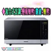 【i郵購】博品屋 ★無轉盤設計☆-國際牌27公升變頻燒烤微波爐 NN-GF574.無轉盤設計
