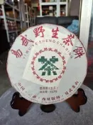 足賀藝品 RTYGW 2022年 雲南大葉種 易武野生茶餅 一餅約357公克 (生茶)***