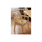 (店+)實木椅子靠背椅書房凳扶手書桌椅茶椅客廳餐椅久坐不累辦公學習椅