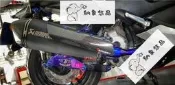 臺灣公司 可開發票 巴風特 碳纖維 排氣管 外蓋 防燙蓋 天蠍 OVER TMAX XMAX AK550