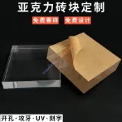 亞克力磚 墊塊 定製 透明厚板方塊 水晶底座 玻璃磚刻字 相框uv照片打印 墊塊展架 婚禮紀念品 辦公室擺飾