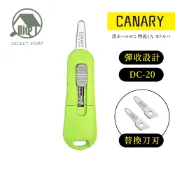 台灣現貨🌸日本長谷川刃物 日本製 物流君紙箱切刀 DC-20 開箱神器 拆信刀 CANARY 割刀 彈收刀 回彈 美工刀