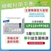 【臣田生醫】LP110特益菌 加強版100億(20包)
