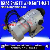 臻選名品 【台灣公司 可開發票】原裝日立電梯門電機YS5634G YS5634G1三相變頻異步電動機全新配件