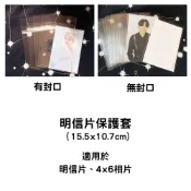 10個/25元 明信片保護套 厚 4x6照片保護套 pp袋 防塵套
