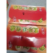林邊黑珍珠蓮霧《10斤=2個5斤禮盒裝出貨》