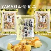 日本超夯🔥大粒燒帆立貝🔥
