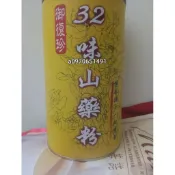 可刷卡/分期(全新罐裝600g)御復珍32味山藥粉