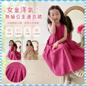 🎉闆娘嚴選🎈女童洋氣無袖公主連衣裙2025夏季兒童洋氣大裙擺背心裙中長款 OLF0