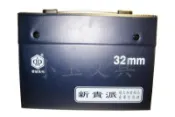 〈〈小玉文具批發〉〉榮冠 新貴派豪華型麻將(32mm)~字體紋路清晰，摸牌更容易