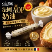 【夯胖²】即期2026.09.18-La Conviette 卡維特 AOP法國發酵奶油15g*6條 糖果奶油 無鹽奶油