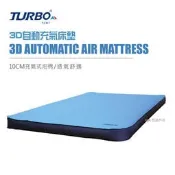 【新品上市】Turbo Tent  3D 自動充氣床墊 泡綿睡墊 露營