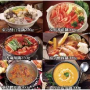 【奧利奧生鮮】鍋物第一首選／暖冬火鍋湯底／酸菜白肉／川香麻辣／泰式酸辣／藥膳膠原／濃厚南瓜／採鮮番茄