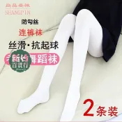 熱賣🎉連身襪 彈力襪 兒童舞蹈襪 耐磨 內搭褲襪 春秋中厚絲襪女防勾絲成人白色舞蹈襪練功襪兒童加厚大尺碼黑肉