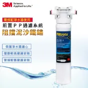 淨園淨水居家生活館 [淨園] 3M前置PP過濾系統/SQC PP快拆式(1頭1心)-有效阻隔泥沙鐵銹藻類雜質(適合各式淨水器前置防護)