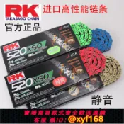 幸福時光館 {台灣公司貨 可打統編}川崎Z/Ninja400解限速RK鏈條牙盤XSO/GXW/ZXW520摩托車油封鏈條