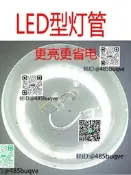 led燈管圓形T5T6環型湖叠形吸頂燈陽臺麵燈四針4臥室2d衛生間方