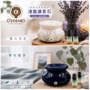 【插電式恆溫陶瓷擴香石+10ml純精油2瓶】台灣製主機保固一年《歐丹尼香草日誌》