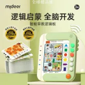【全球優品匯】mideer彌鹿兒童邏輯板思維訓練3-8歲智能發聲早教益智機啟蒙玩具