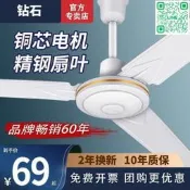 鉆石吊扇大風力家用客廳餐廳宿舍商用工業工廠鐵葉吊王56寸電風扇