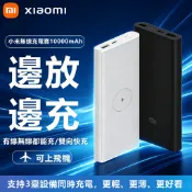 隔日達 小米行動電源3  18W雙向快充 20000mAh 行充 行動電源  快充版 大容量 PD快充 適用蘋果安卓