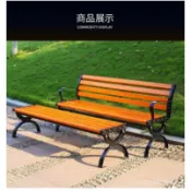 室外長椅 戶外椅 公園椅 公園長椅戶外長椅防腐木實木家用塑木休閒坐椅廣場長凳子鑄鋁鑄鐵 UWBS