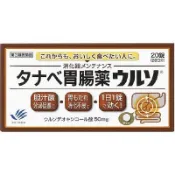 【DOKODEMO】田邊三菱製藥 [第3類醫藥品]田邊胃腸藥Urso 20片
