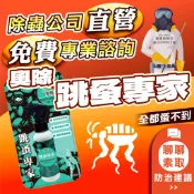 【快速出貨+電子發票】奧除 除跳蚤專家 除蚤噴霧100ml 環境除跳蚤 跳蚤驅避 跳蚤噴劑