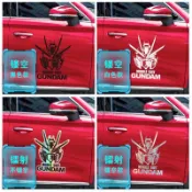 高達鋼彈動漫裝飾墻貼二次鐳射貼紙防水創意車貼可移除機箱痛貼 送朋友