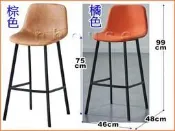 *實木之家*靠背吧台椅#J22吧椅系列282-5~高背吧椅 圓吧椅 吧椅 休閒椅