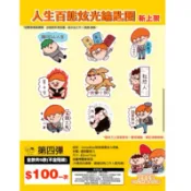 全新現貨 社恐人 鑰匙圈 壓克力 洋蔥 臺灣文博會 限定扭蛋 盲盒 扭蛋 非泡泡瑪特
