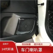 🎄20-23款日產Nissan Sentra 改裝車門音響喇叭框 內飾配件汽車裝飾用品