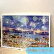 🚚甄選好物🚀熱銷天空之城花火夜遊拚圖框 2000片專用框 裱框96*68cm實木相框 畵框藝術掛框 拼圖展示框 極窄