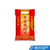 【蝦皮直營】中興米 平安發財米(1kg) CNS一等 真空包裝 白米 米飯 食米
