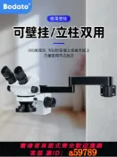 逸選生活 【台灣公司 可打統編】柏達通雙目7-50倍三目伸縮擺臂可固定升降維修檢測支架360度升降折疊全金屬體視顯微鏡萬向搖臂夾機械臂