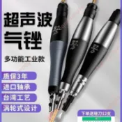 特優🥇臺灣氣動超聲波打磨機強勁氣銼往復銼刀機模具修邊銼拋光研磨光機